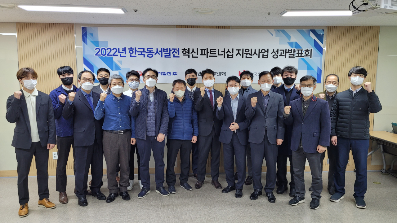 한국동서발전 임직원들이 29일 오후 서울 종로구 한국생산성본부에서 혁신파트너십 성과공유 발표회를 진행하고 있다. [사진=한국동서발전]