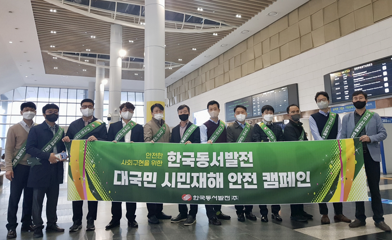 29일 오전 울산 태화강역에서 진행된 한국동서발전 대국민 시민재해 안전캠페인 현장. [사진=한국동서발전]