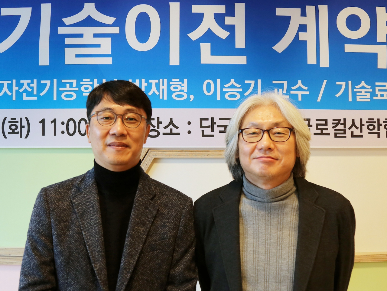 반도체 공정기반 기술' 기술 이전에 성공한 박재형 교수(왼쪽), 이승기 교수(오른쪽)