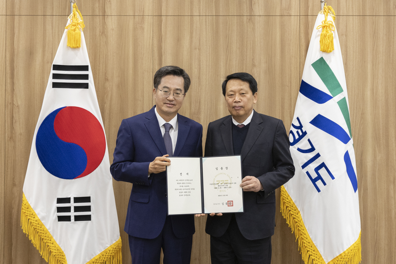 [경기도 제공]