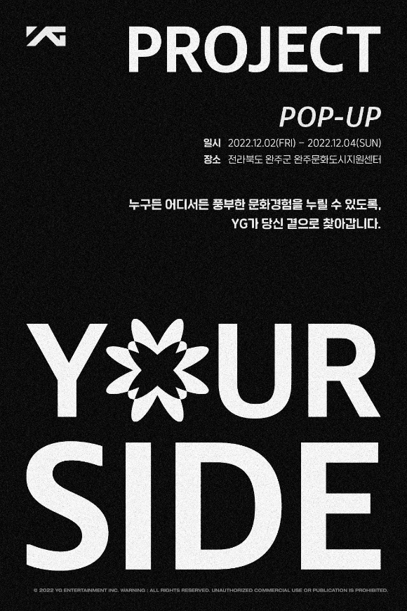 (Credit: YG Entertainment)