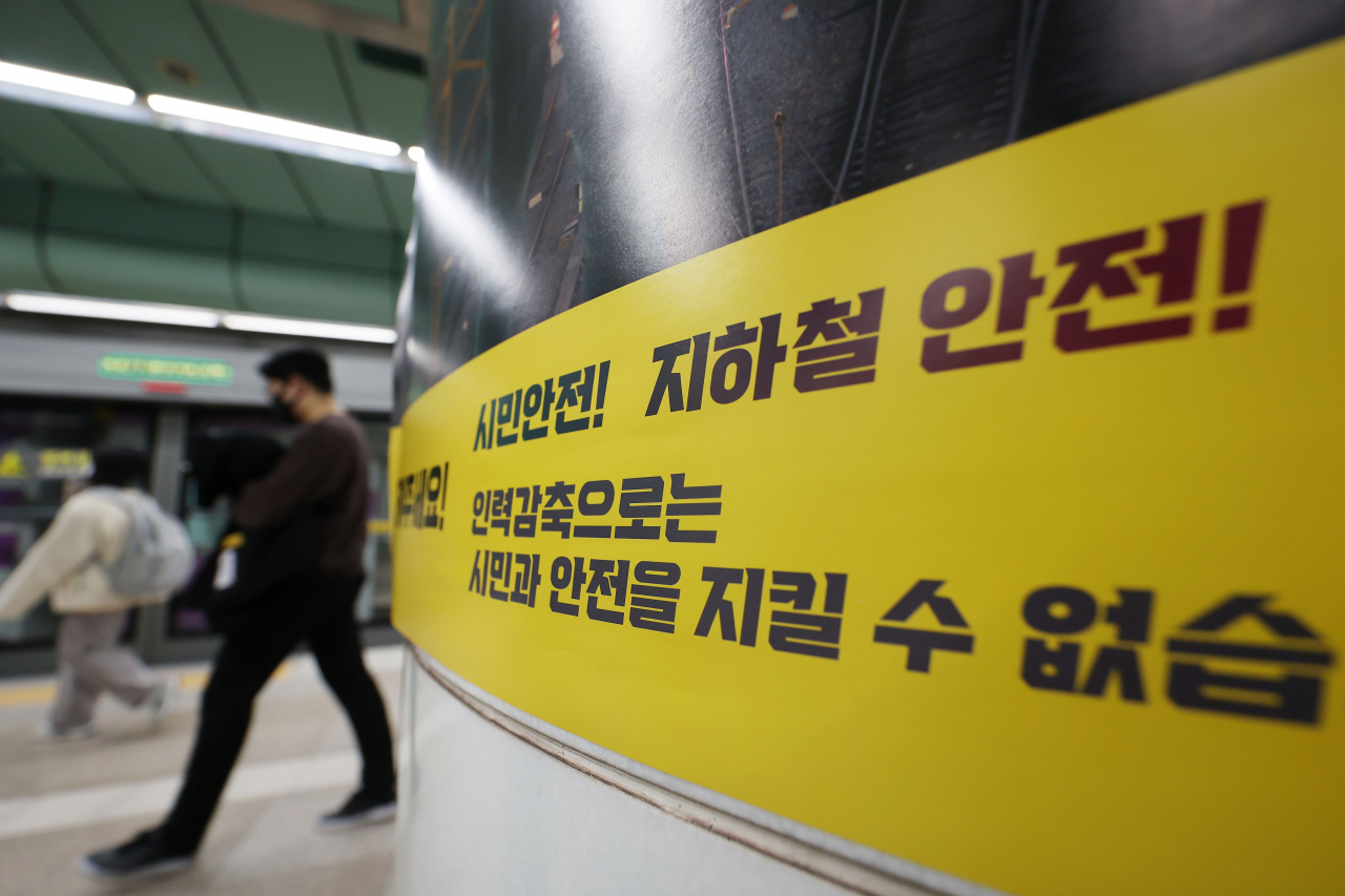 서울 지하철 파업 예고일을 하루 앞둔 29일 오전 지하철을 이용한 시민들이 서울 광화문역을 나서고 있다. [연합]