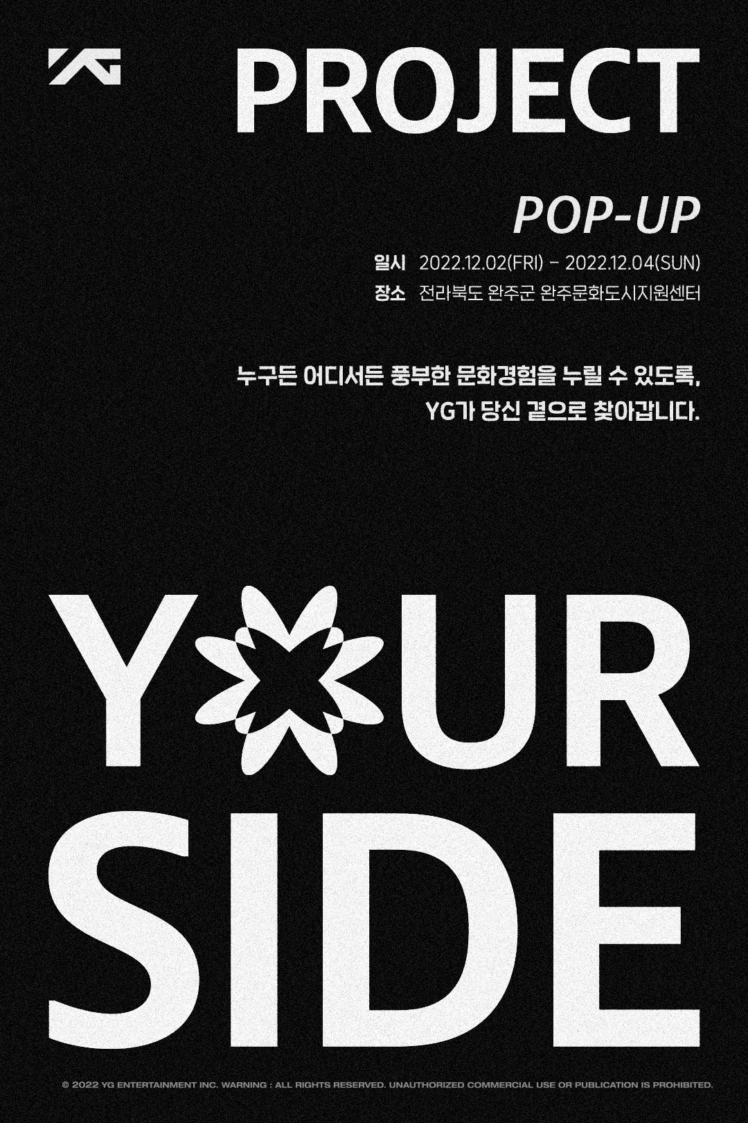 [YG엔터테인먼트 제공]
