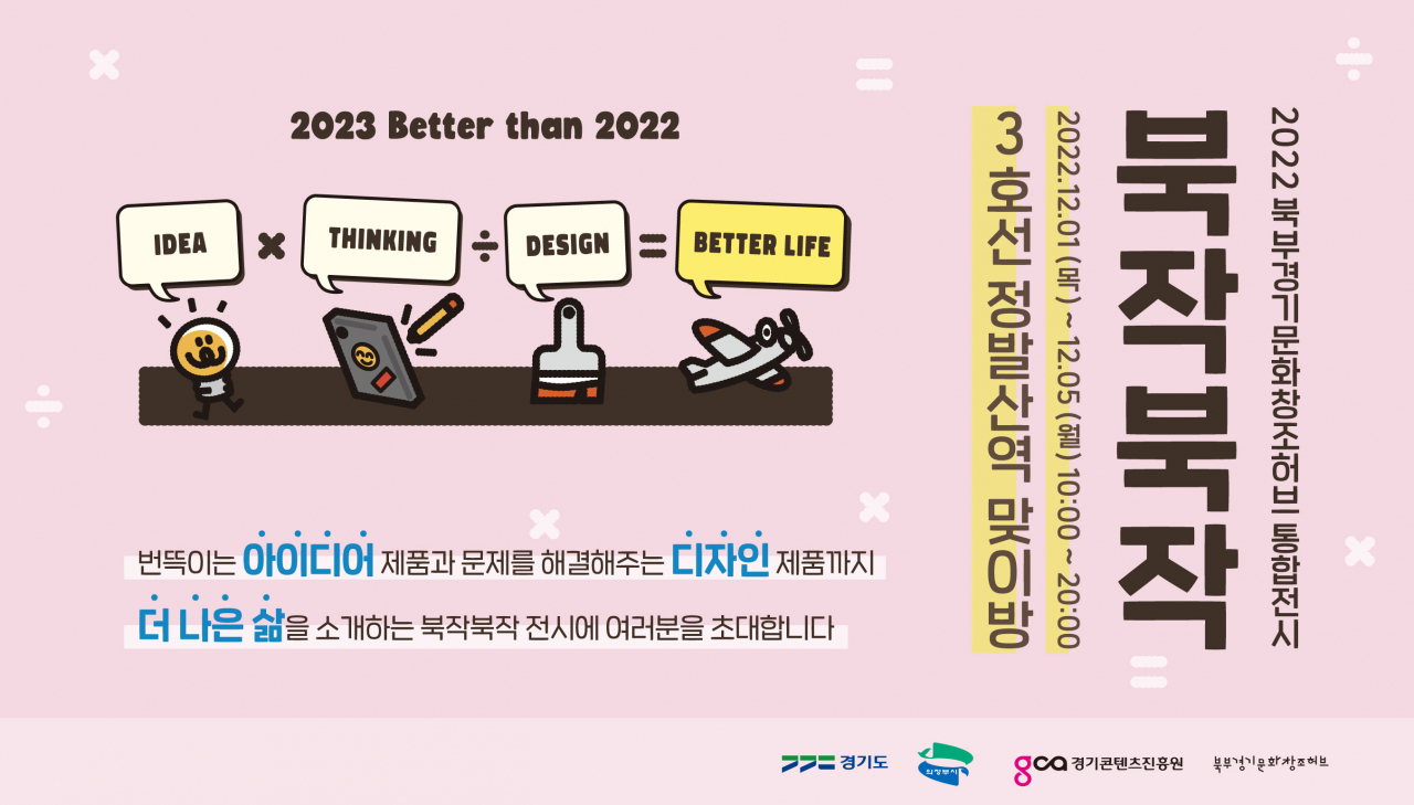 [경콘진 제공]