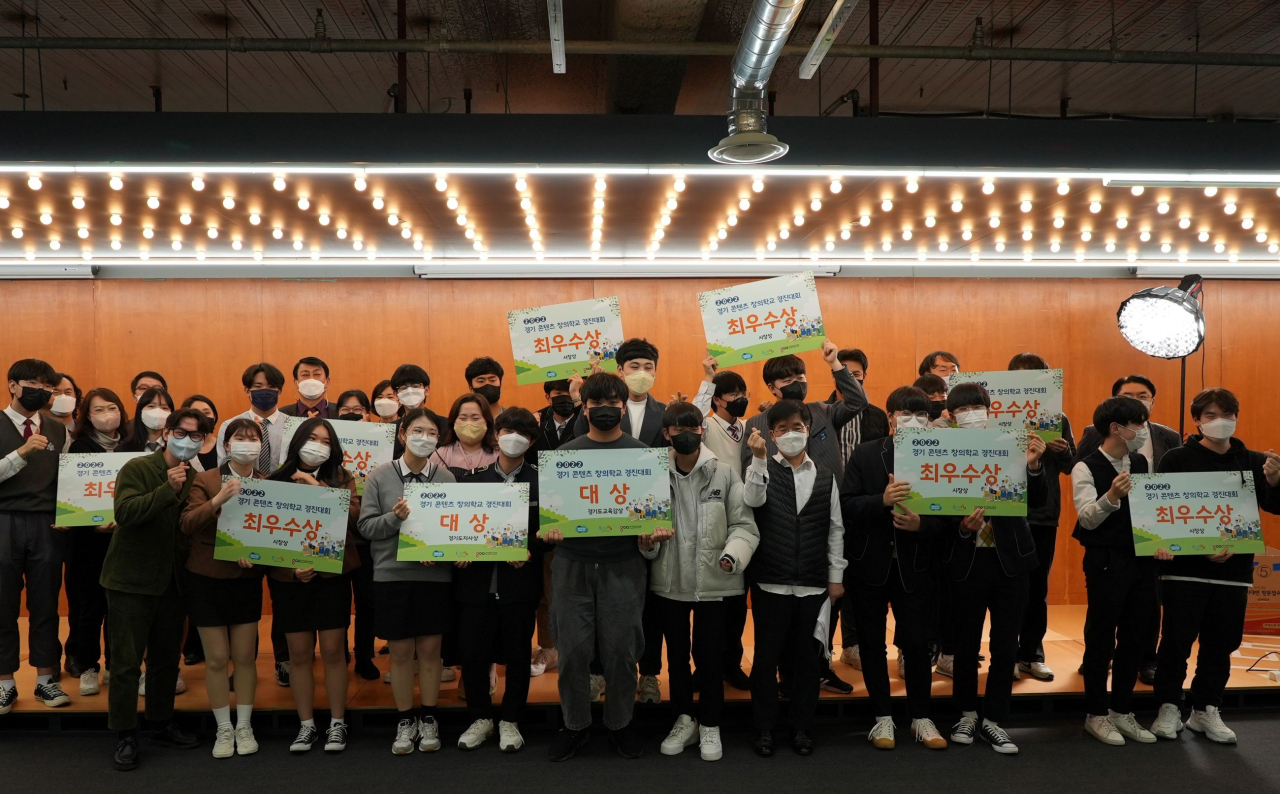 [경콘진 제공]