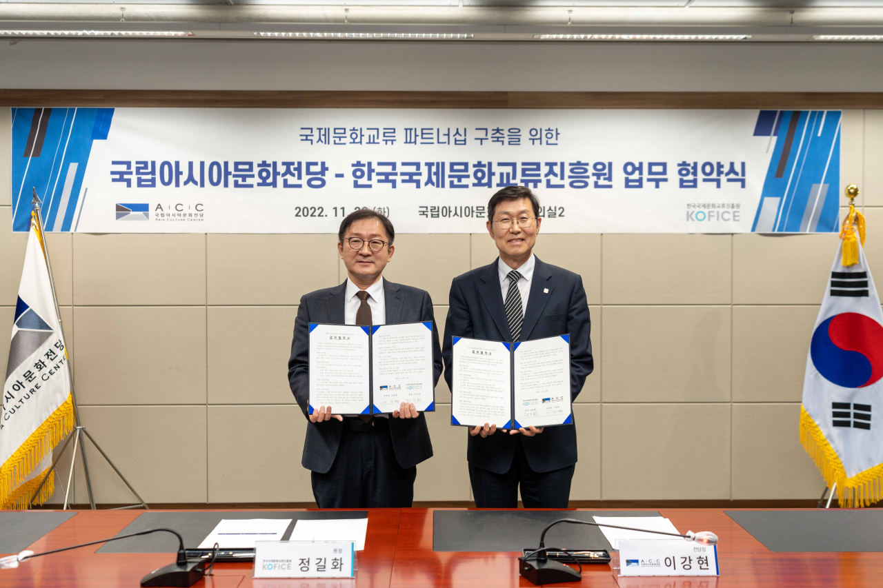 [한국국제문화교류진흥원 제공]