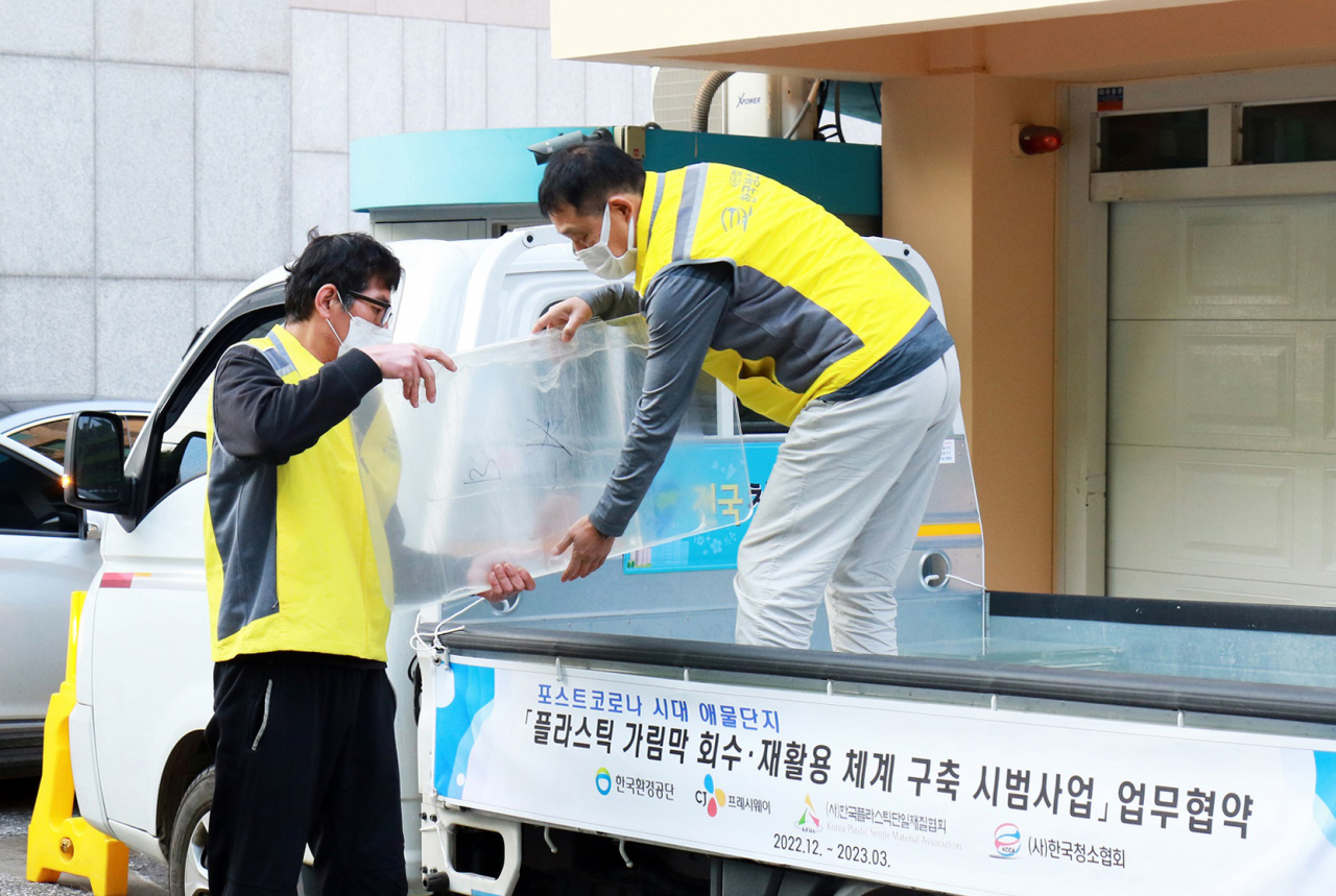 29일 CJ프레시웨이가 운영 중인 한 급식장에서 (사)한국청소협회 관계자들이 가림막 폐기물을 수거하고 있다. [CJ프레시웨이 제공]