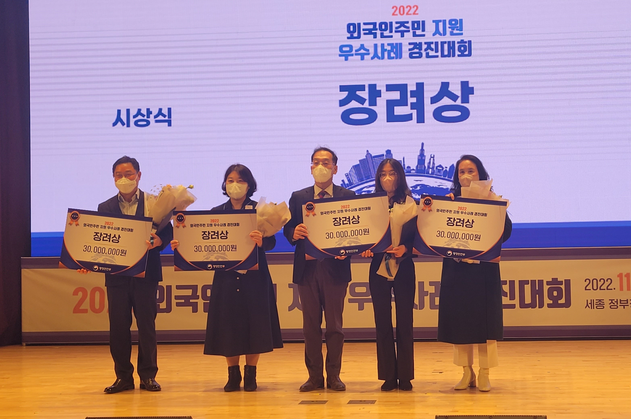 외국인 권익증대 시상식