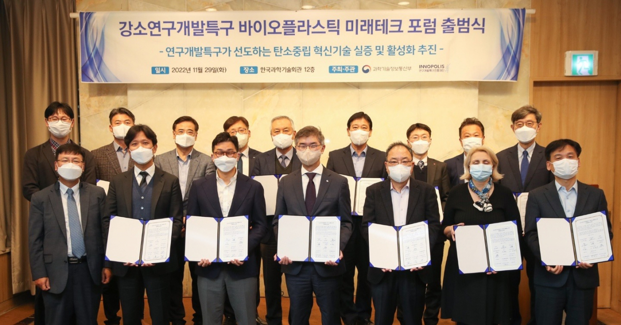 CJ제일제당이 생분해 소재 산업 활성화를 위한 산학연 협의체에 참여한다. 강소연구개발특구 바이오 플라스틱 미래테크 포럼 출범식 기념사진. [CJ제일제당 제공]