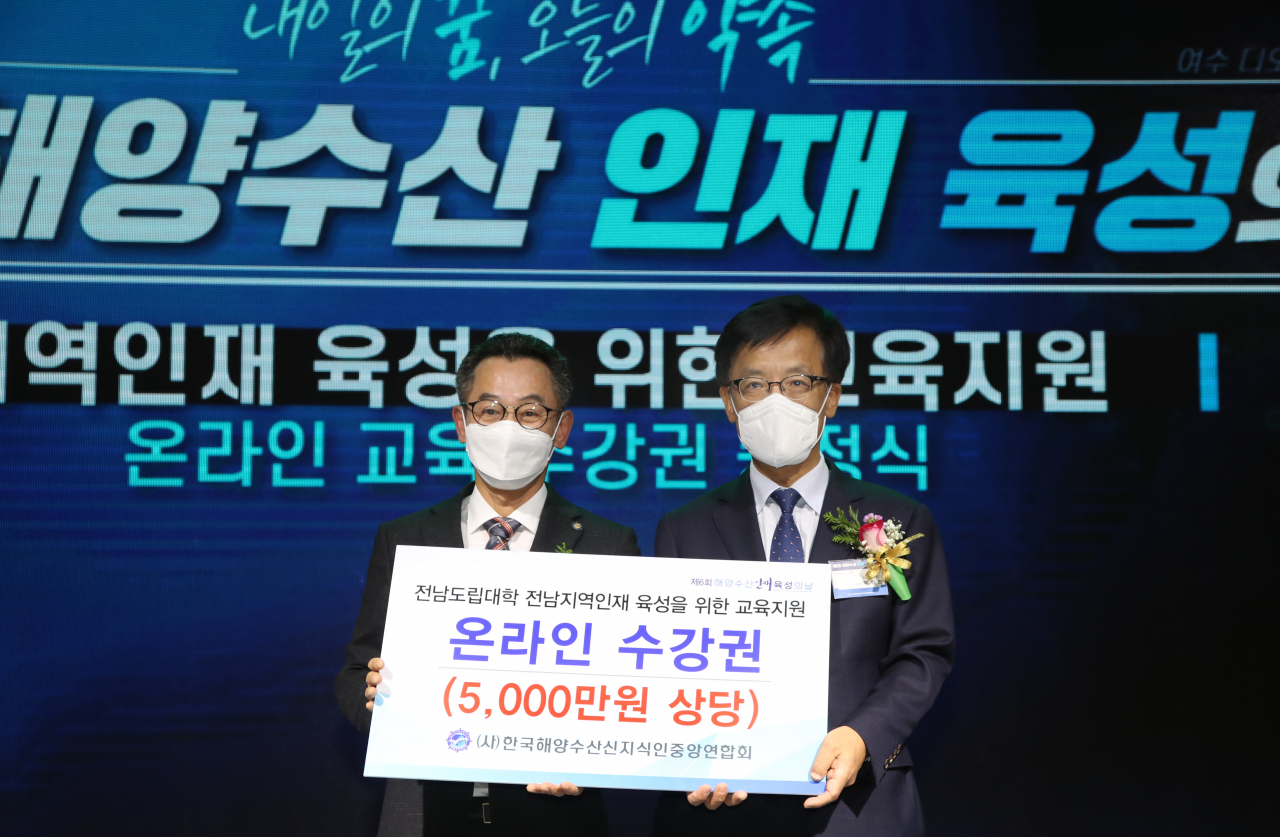 온라인 수강권 기부