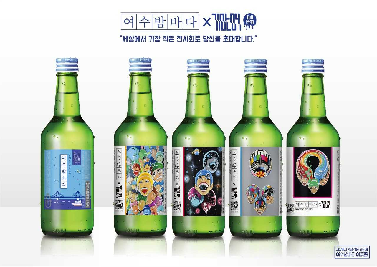 보해양조가 로코노미(로컬+이코노미) 상품으로 출시한 여수밤바다 소주.