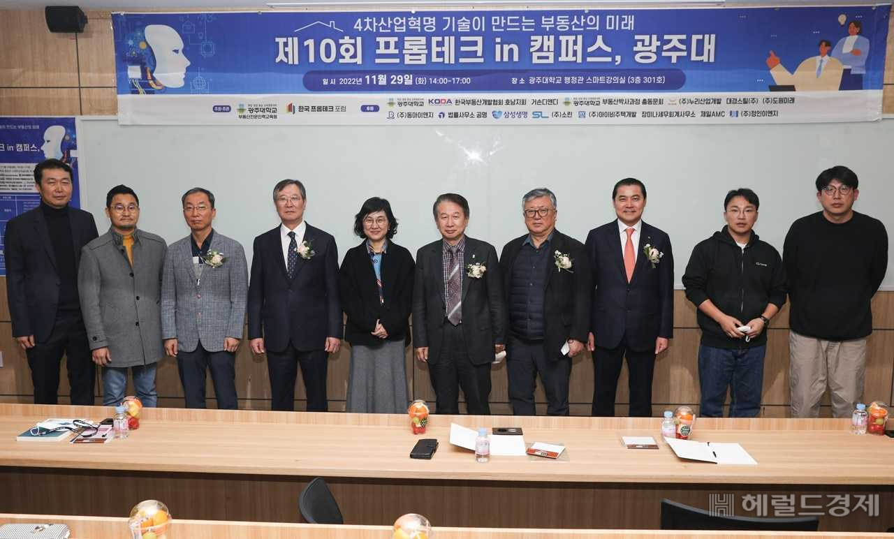광주대학교(총장 김동진) 부동산전문인력교육원과 한국프롭테크포럼이 공동 주최한 ‘프롭테크 in 캠퍼스, 광주대’ 행사에서 김갑용(가운데) 광주대 부총장과 이명규(오른쪽에서 다섯 번째) 광주대 부동산전문인력교육원장 등이 기념촬영했다.