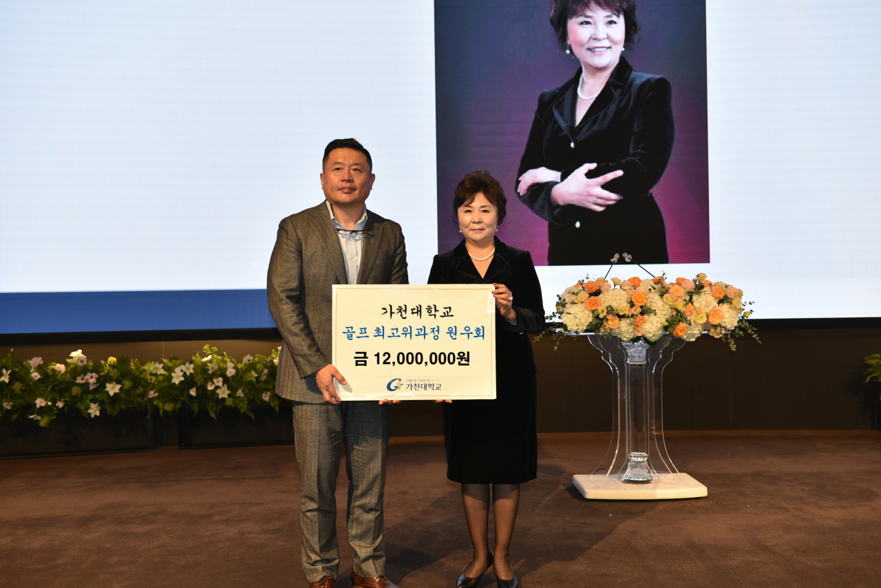 [가천대 제공]