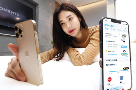 KT 관계자가 통신비 혜택을 제공하는 마이데이터 서비스를 소개하고 있다. [KT 제공]