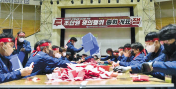현대중공업 노조가 지난달 26일 파업 찬반투표를 개표하고 있다. [연합]