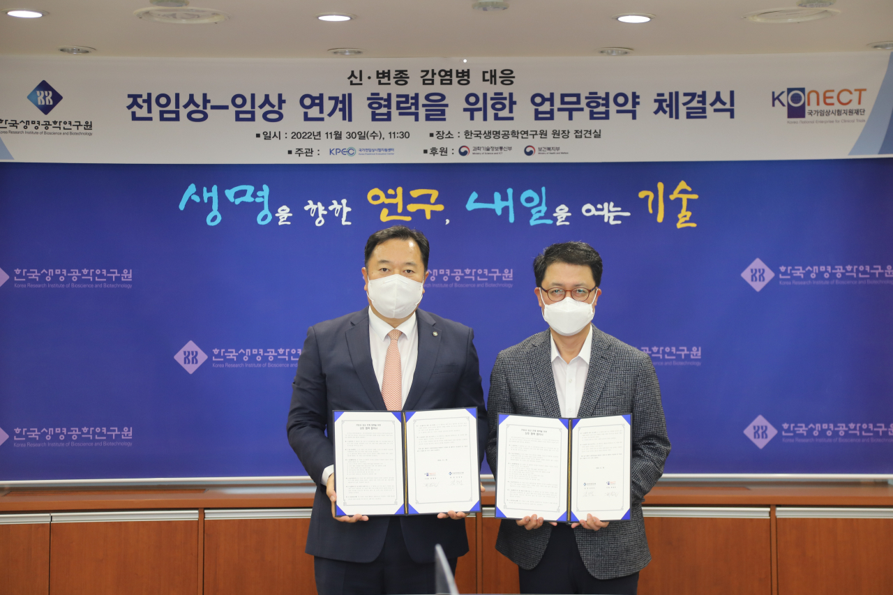 김장성(왼쪽) 한국생명공학연구원 원장과 배병준 국가임상시험지원재단 이사장이 업무협약서를 들어보이고 있다.[한국생명공학연구원 제공]