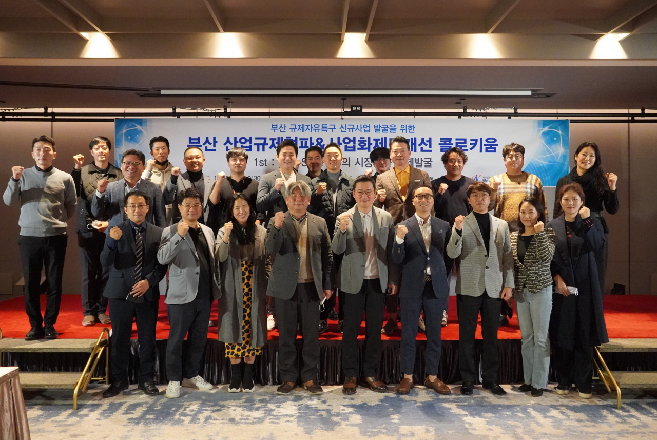 29일 열린 ‘지역 스타트업의 시장진출 규제발굴을 위한 콜로키움’ 모습. [부산TP 제공]