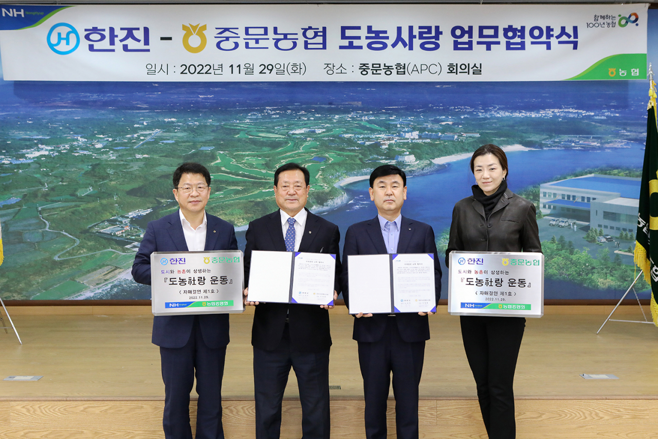[한진 제공]
