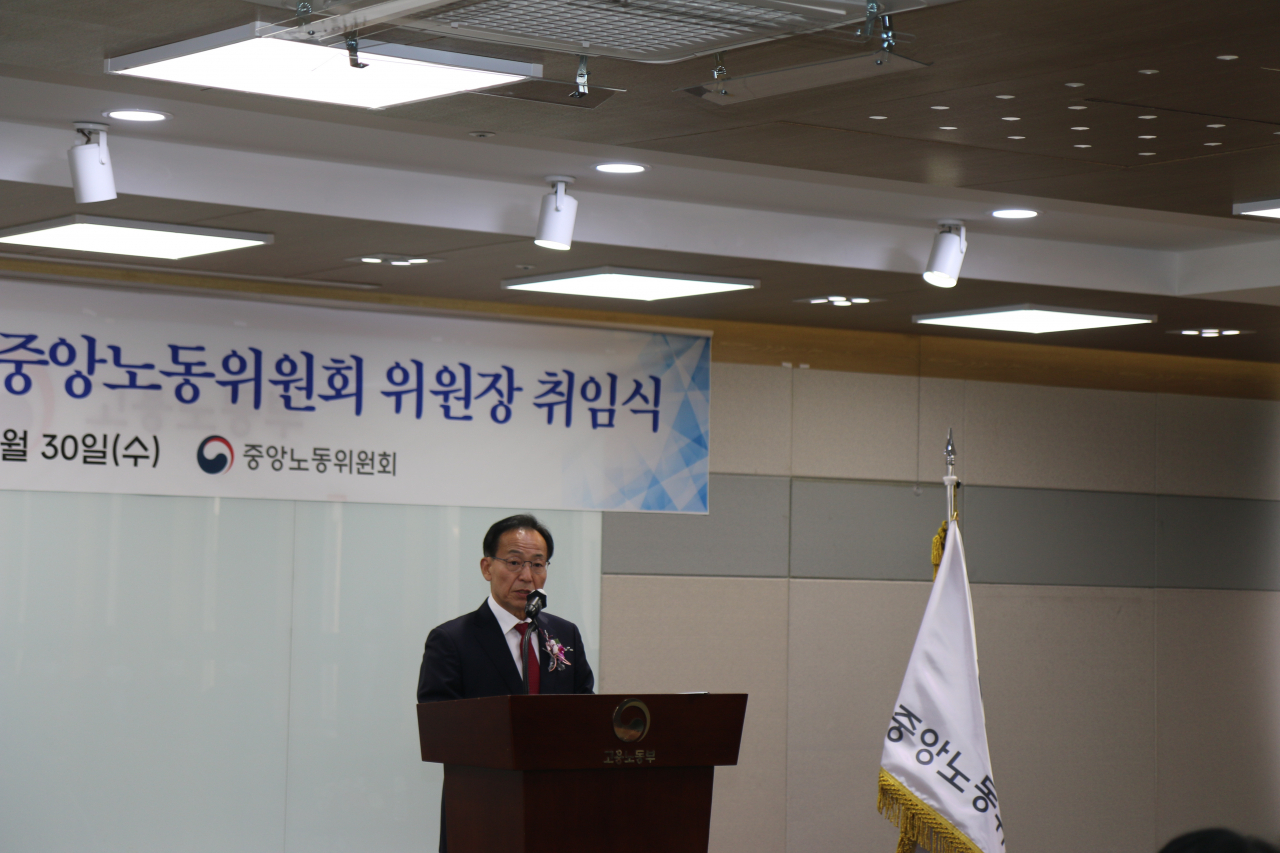 김태기 신임 중앙노동위원회 위원장이 30일 취임식 자리에서 취임사를 발표하고 있다. [중앙노동위원회 제공]