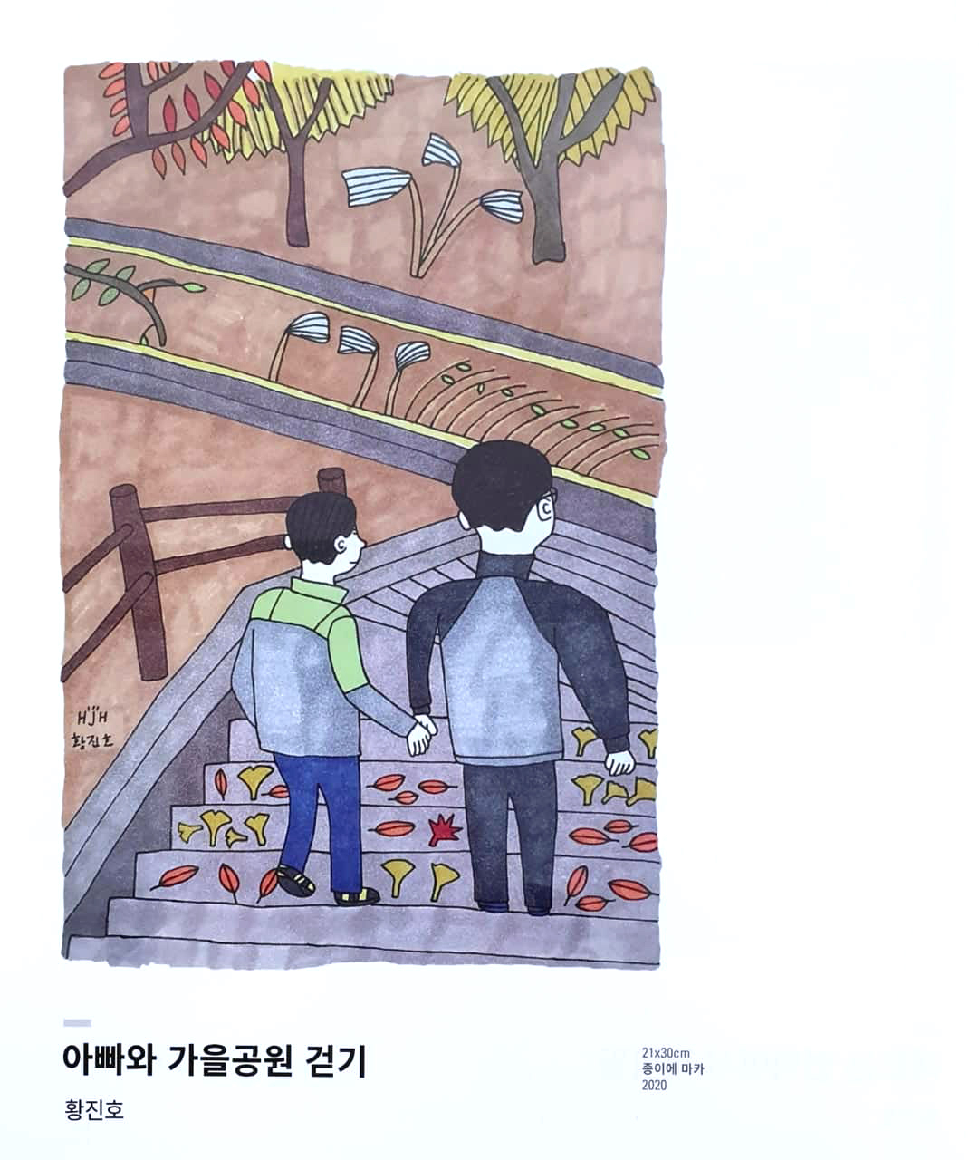 김동연 지사 페북 캡처.