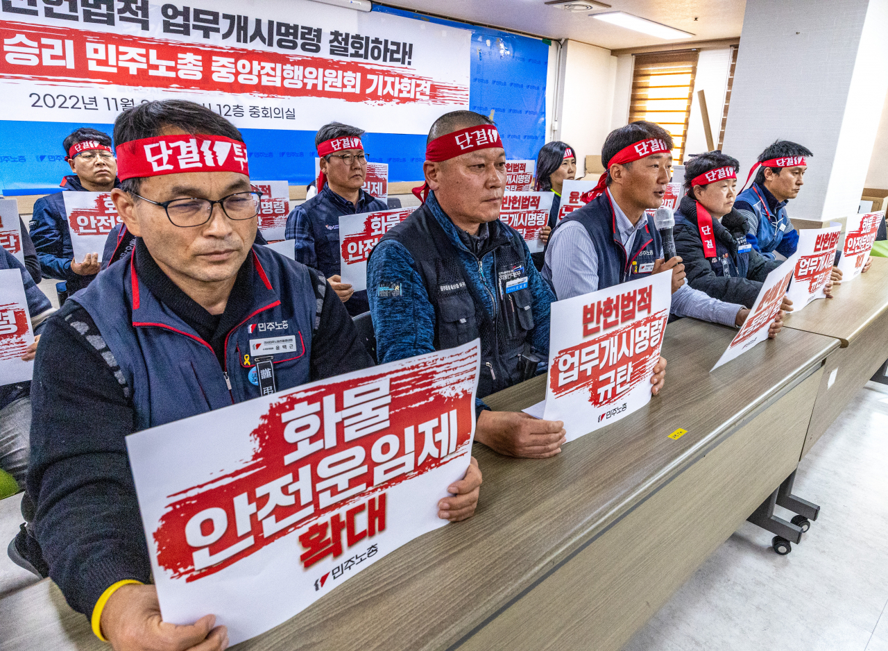 양경수 민주노총 위원장이 30일 오후 서울 중구 정동 민주노총 회의실에서 긴급 임시 중앙집행위원회를 마친 뒤 열린 기자회견에서 중앙집행위 논의 결과를 발표하고 있다. 민주노총은 이날 임시 중앙집행위를 통해 화물연대 파업과 관련한 정부의 업무개시명령에 대해 "노동삼권을 무력화하는 반헌법적 폭거"라며 "다음 달 6일 총파업을 한다"라고 발표했다. [연합]