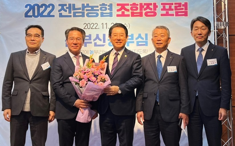 농협조합장포럼에 참석한 김영록지사(가운데)