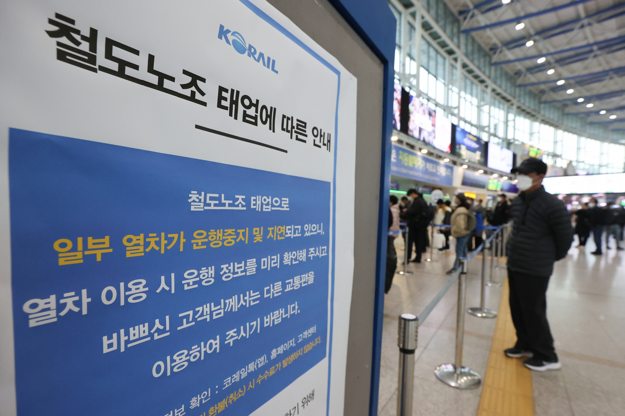 철도·지하철 노조의 준법투쟁이 이어지고 있는 서울역 대합실에 철도노조 태업으로 인한 운행 지연 안내문이 붙어 있다. [연합]