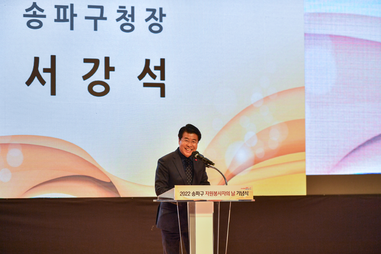 자원봉사자의 날 기념행사에서 축사 중인 서강석 송파구청장. [송파구 제공]