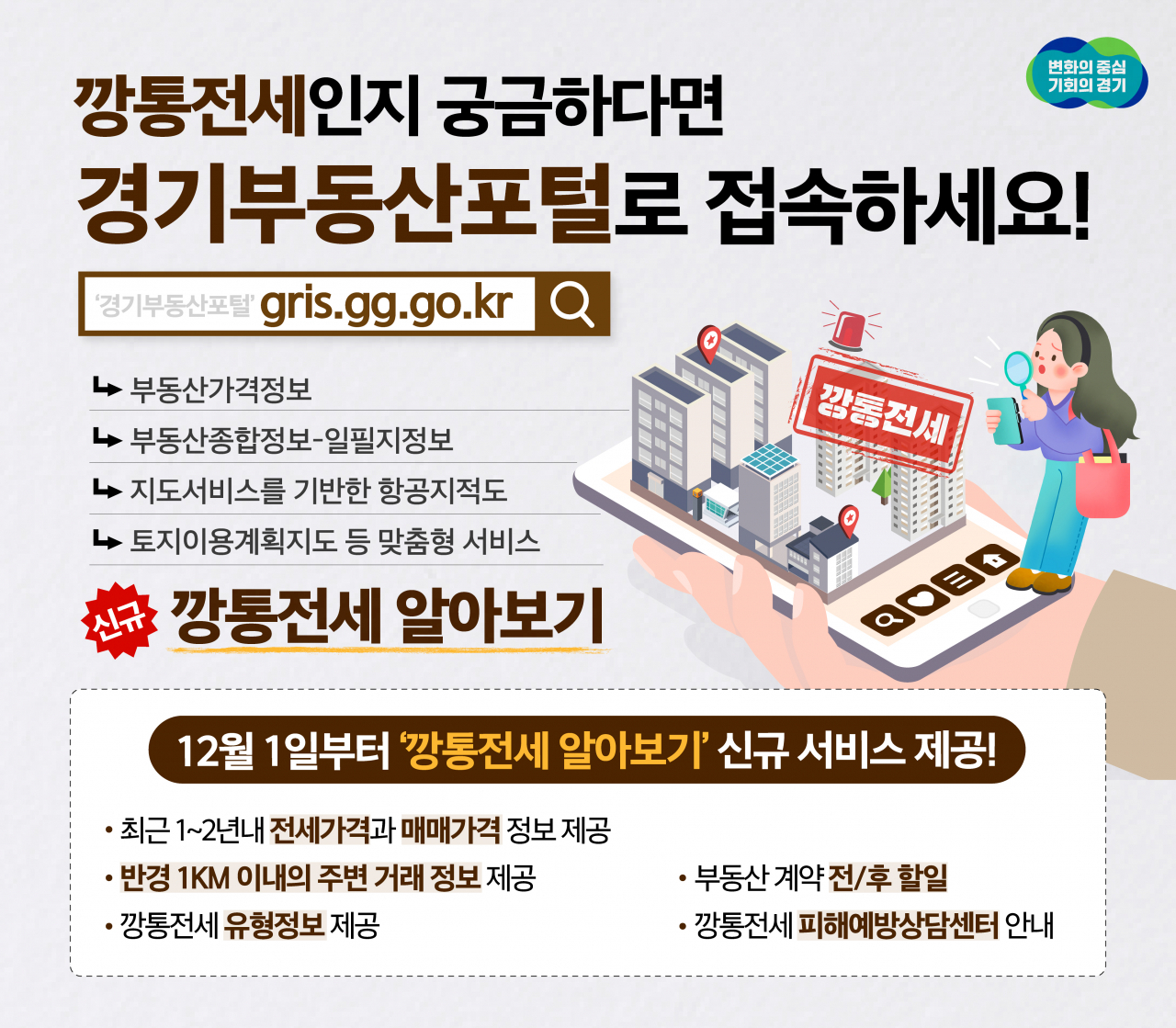 [경기도 제공]
