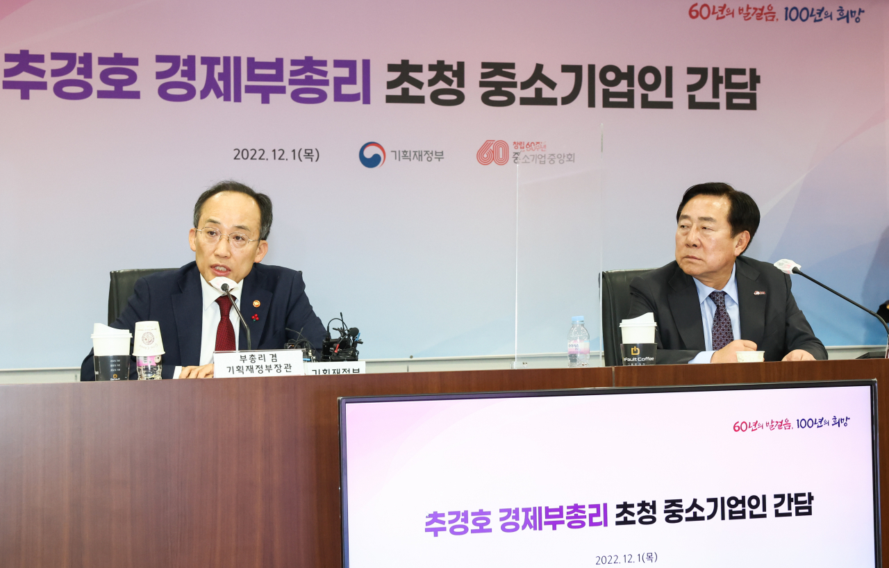 추경호 경제부총리 겸 기획재정부 장관이 1일 여의도 중소기업중앙회에서 열린 기업인 간담회에서 발언하고 있다. 오른쪽은 김기문 중소기업중앙회장. [중기중앙회 제공]