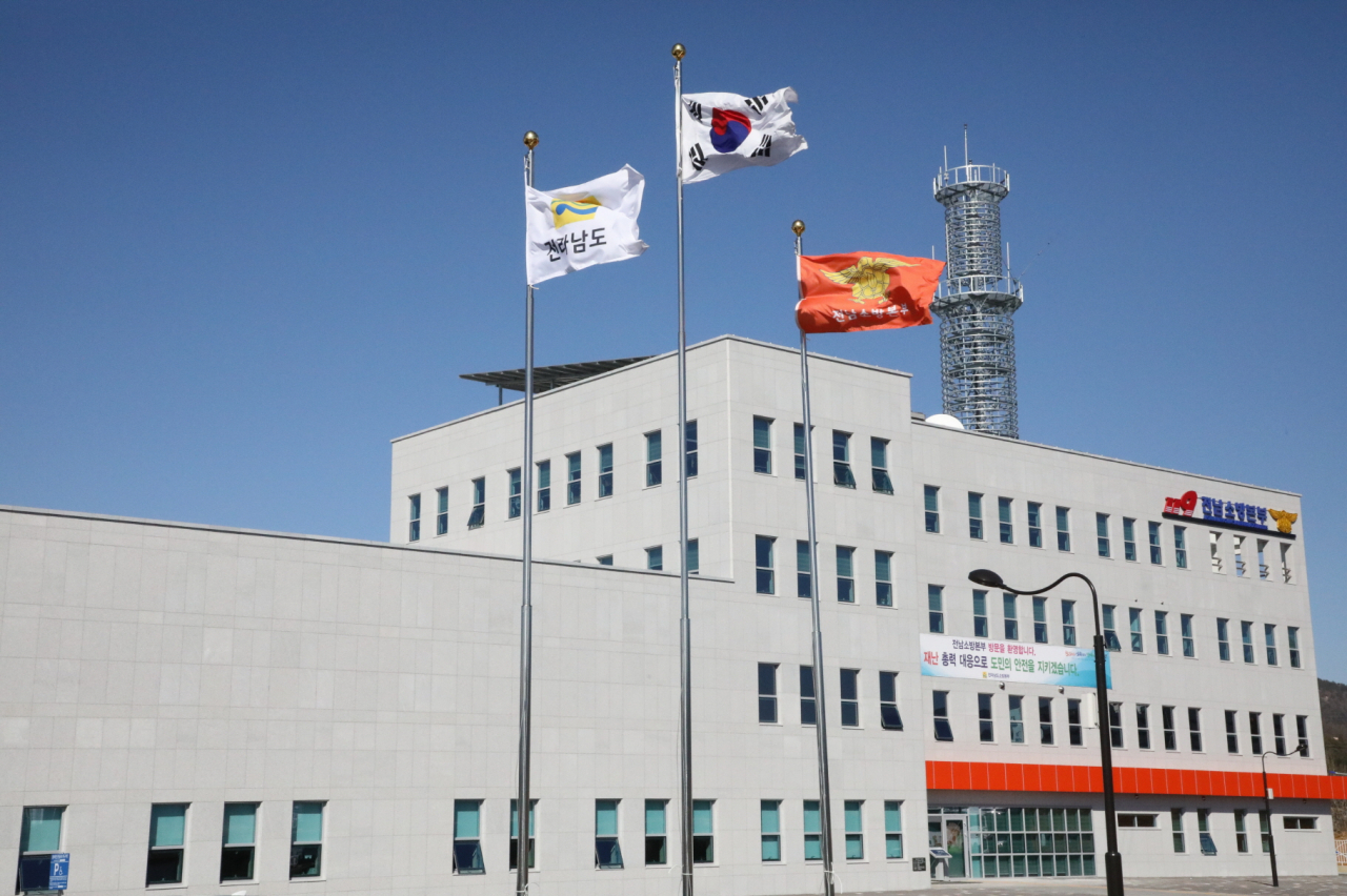 전남 소방본부 전경