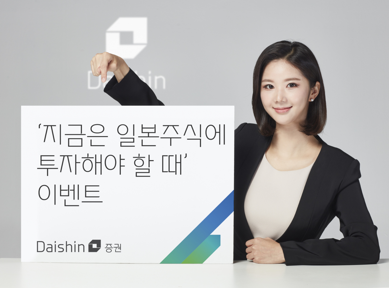 [대신증권]