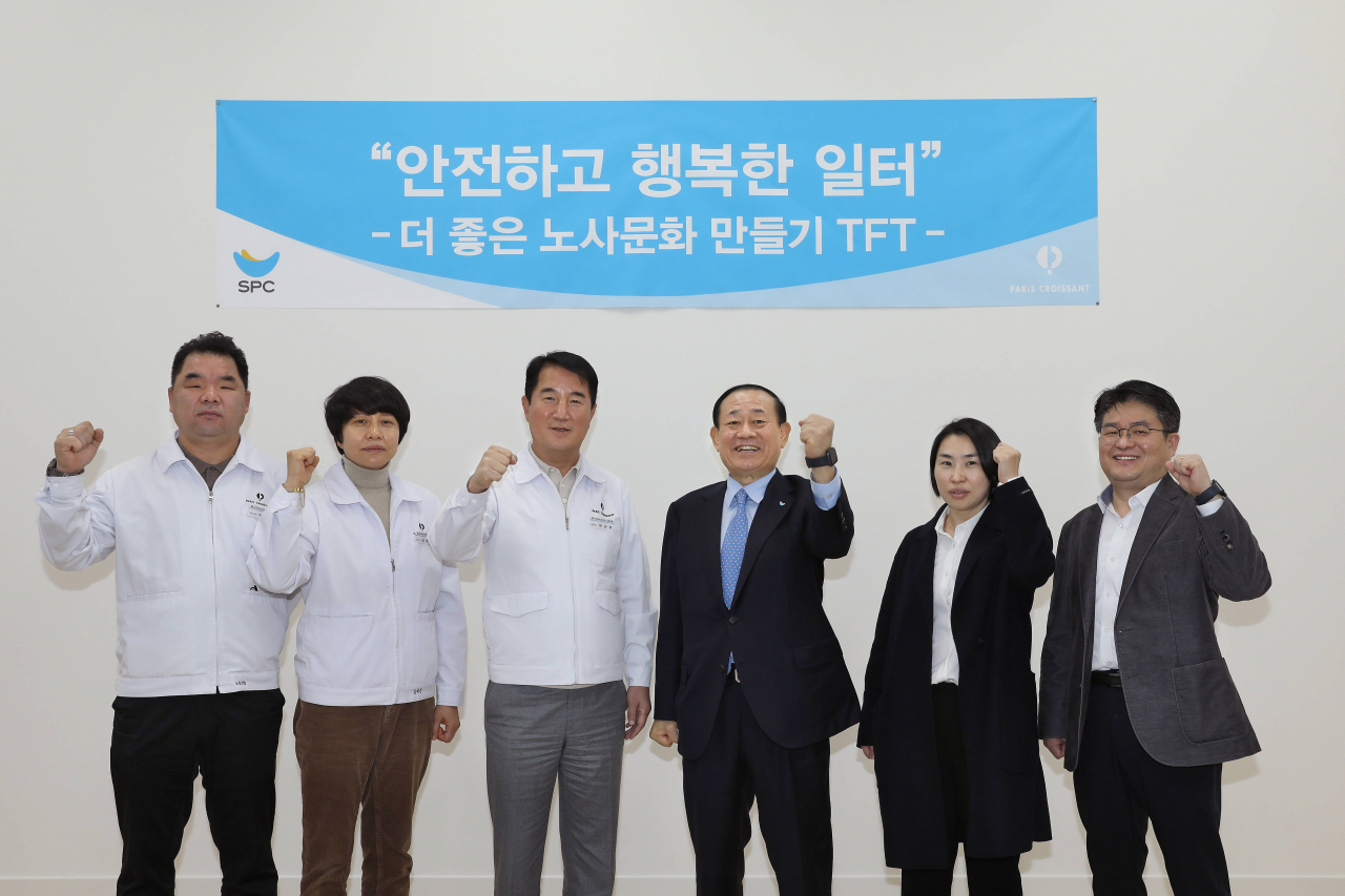 30일 파리크라상 성남공장에서 진행된 '근로환경TFT' 발족식에서 임직원들이 기념촬영을 하고 있다. (오른쪽부터) 세번째가 황재복 파리크라상 대표이사, 네번째가 박갑용 파리크라상 노동조합 위원장.[SPC 제공]