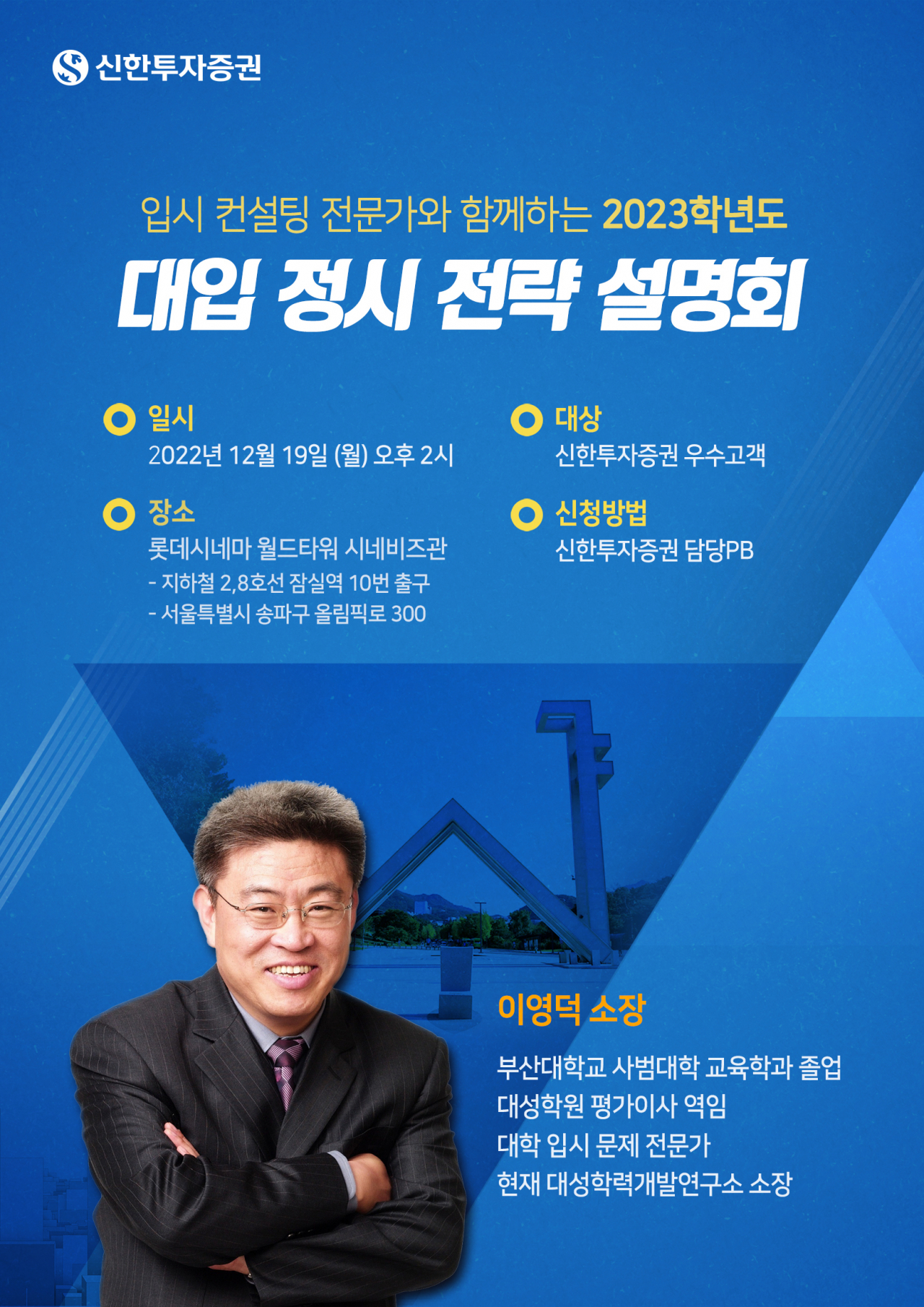 [신한투자증권]