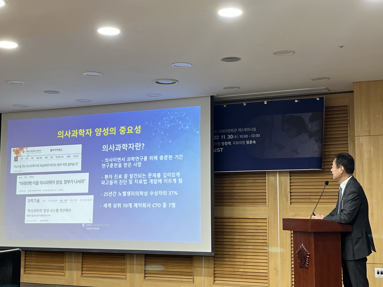 발제자로 나선 신찬수 한국의대·의학전문대학원협회 이사장. 주소현 기자