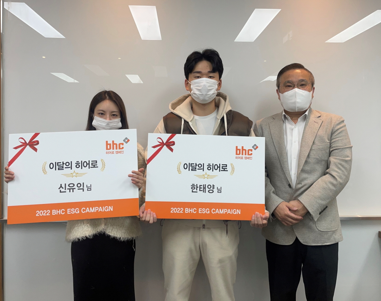 bhc그룹 SP/직영사업부 고병환 상무(우측)가 지난 28일 ‘bhc 히어로’로 선정된 신유익, 한태양 씨(좌측부터)를 만나 상장과 치킨 상품권을 전했다. [bhc 제공]