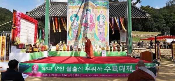 무위사 수륙대재 자료사진.