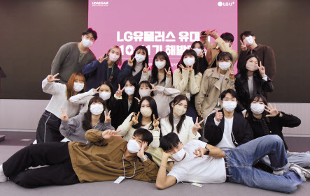 LG유플러스의 대학생 서포터즈가 창의적인 콘텐츠와 활동으로 또래 친구들을 ‘찐팬’으로 끌어들이고 있다. LG유플러스 대학생 서포터즈 ‘유대감’이 지난 5년간 1500개에 달하는 콘텐츠를 발굴하며 ‘젠지세대 찐팬 확보’ 전략의 주축으로 자리매김했다. 박혜림 기자