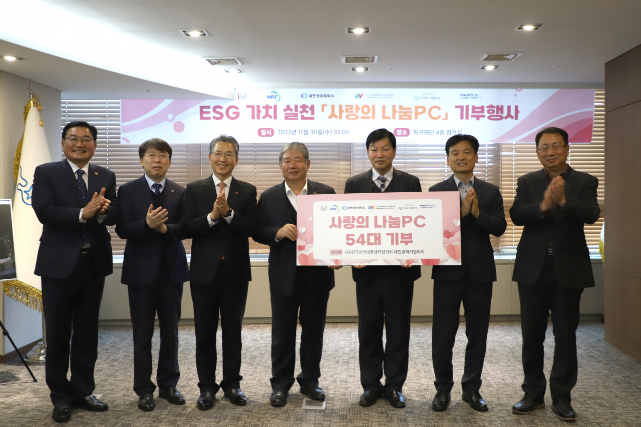 특구진흥재단 등 ESG경영 협약기관이 공동 추진한 ‘사랑의 나눔PC’ 기부 전달식 후 기념촬영을 하고 있다. 왼쪽부터 이달성 ㈜피플앤컴 대표, 노도영 기초과학연구원 원장, 김병순 대덕이노폴리스벤처협회 회장, 정태희 대전상공회의소 회장, 박문수 (사)전국지역아동센터협의회 대전광역시협의회 회장, 강병삼 연구개발특구진흥재단 이사장, 김영철 한국연구재단 사무총장.[특구진흥재단 제공]