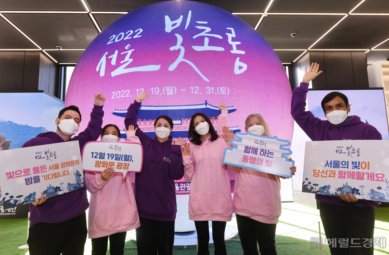 서울관광재단(대표이사 길기연)이 11월 30일 서울 종로구 서울관광플라자에서 '2022 서울 빛초롱 서포터즈 발대식'을 진행했다. 사진=서울관광재단 제공