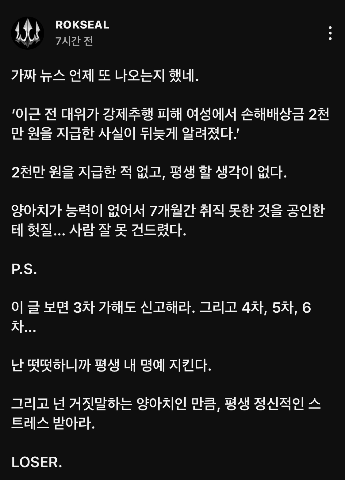 [ROKSEAL 유튜브 채널]