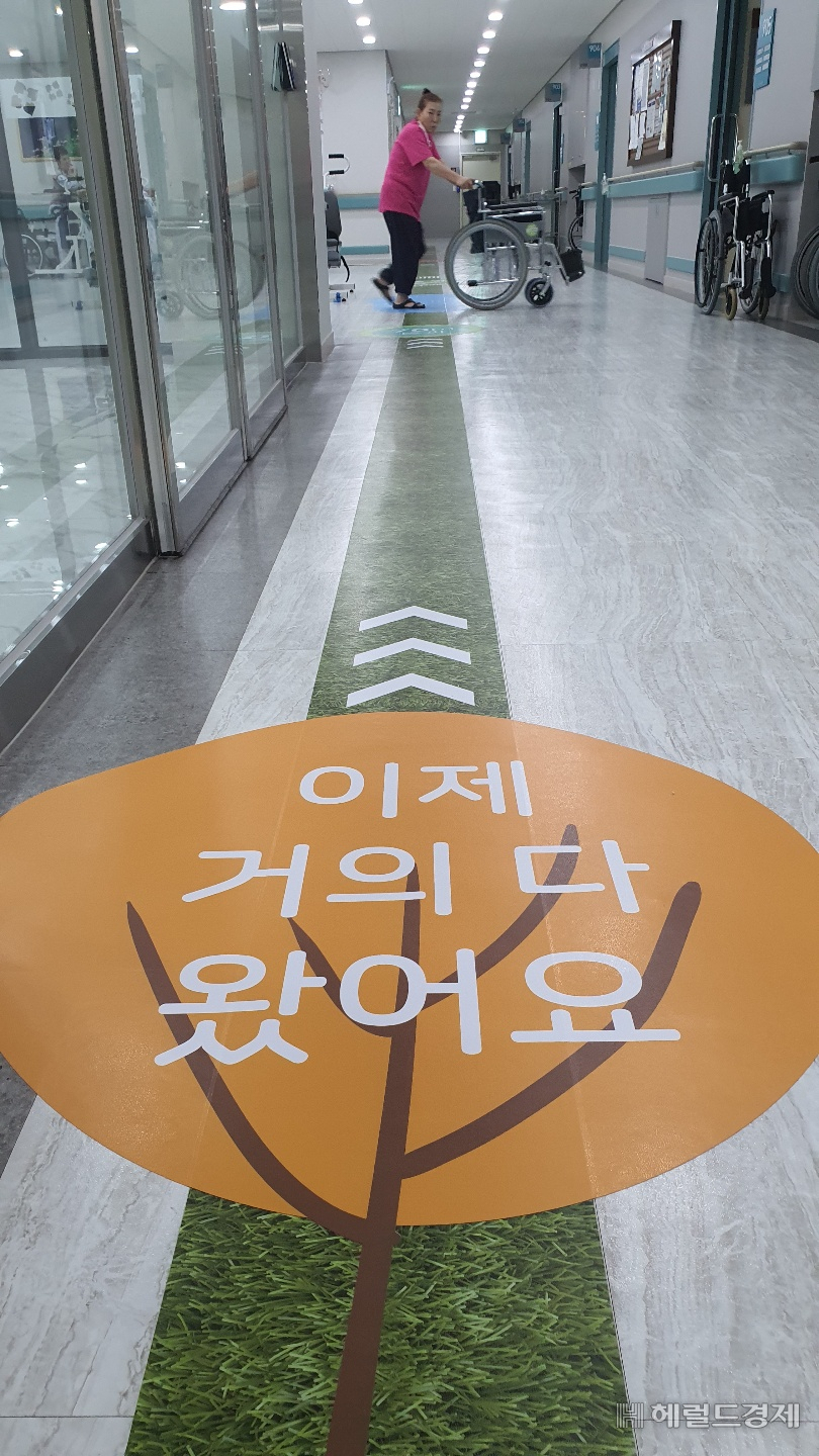 바닥 곳곳에서는 재활을 돕기위한 슬로건이 장식돼 있다.