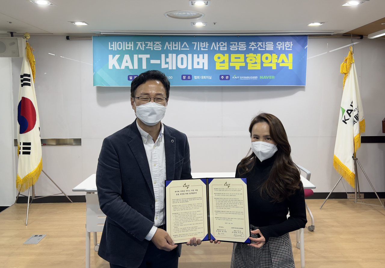 지난 달 29일 서울 강남구 역삼동에 위치한 한국정보통신진흥협회에서 황지희 네이버 전자서명인증센터장, 한문승 한국정보통신진흥협회 본부장이 ‘네이버 자격증 서비스 기반 사업 공동 추진을 위한 업무협약’을 체결했다. [네이버 제공]