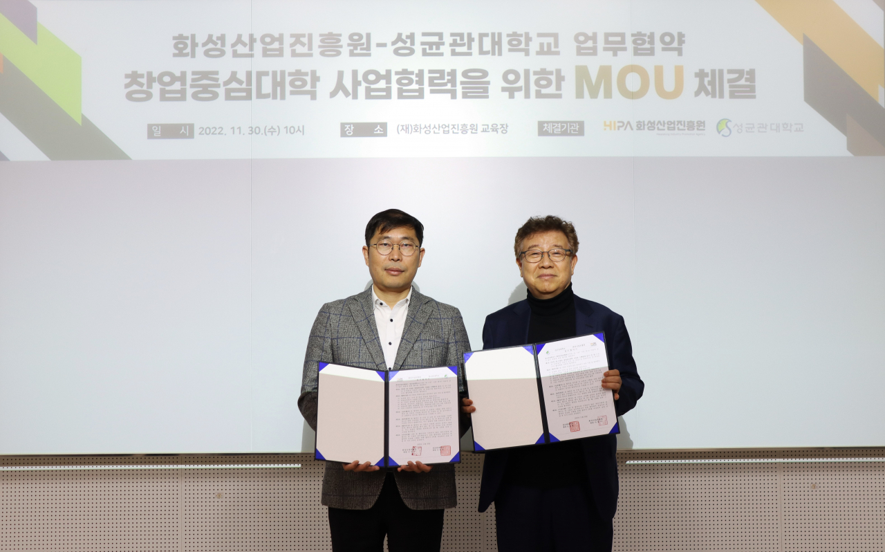 [화성산업진흥원 제공]