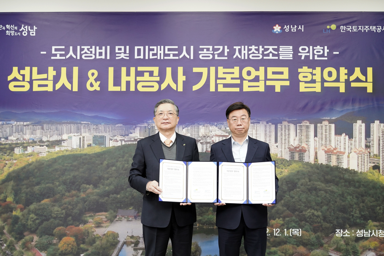 [성남시 제공]