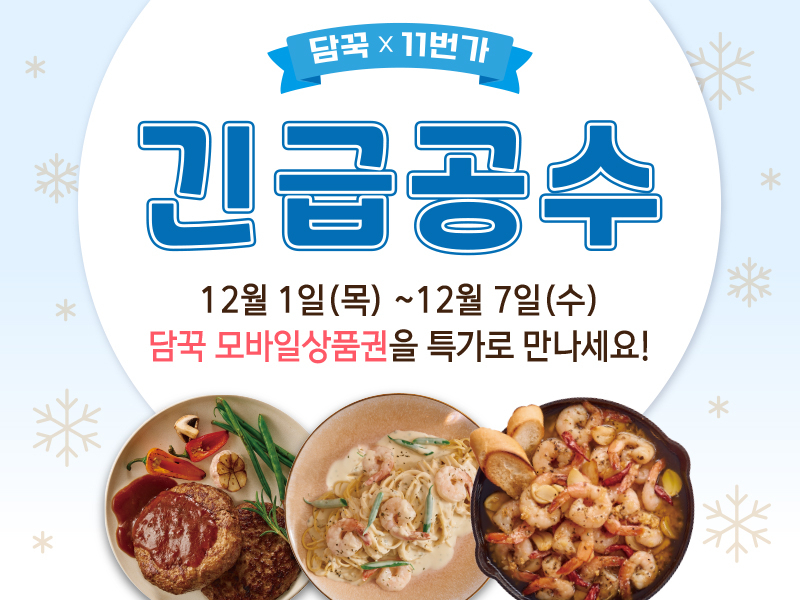 [담꾹 제공]
