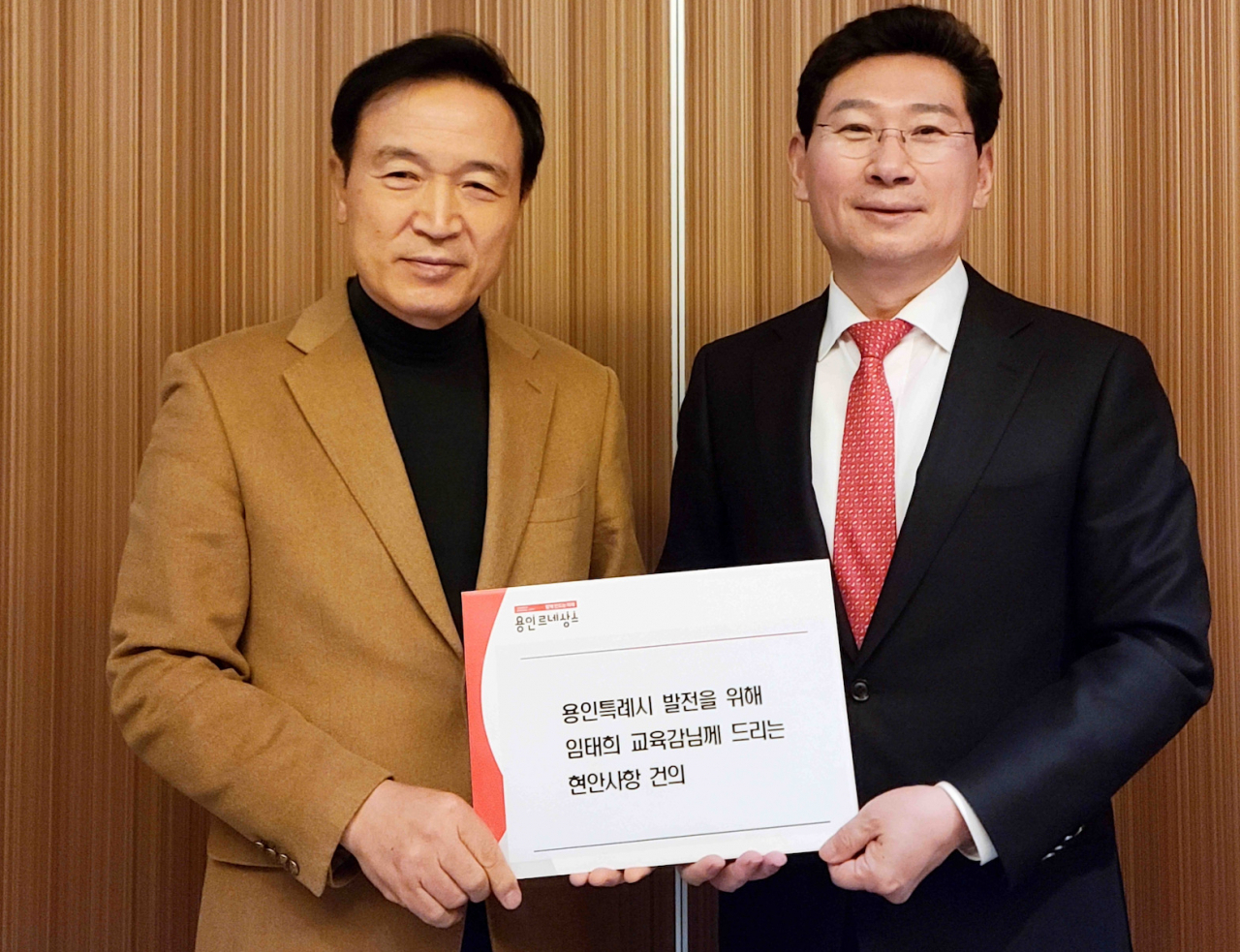 이상일 용인특례시장(오른쪽)이 임태희 경기도교육감(사진 왼쪽)을 만나 용인 반도체 고교지원을 요청했다.[용인시 제공]