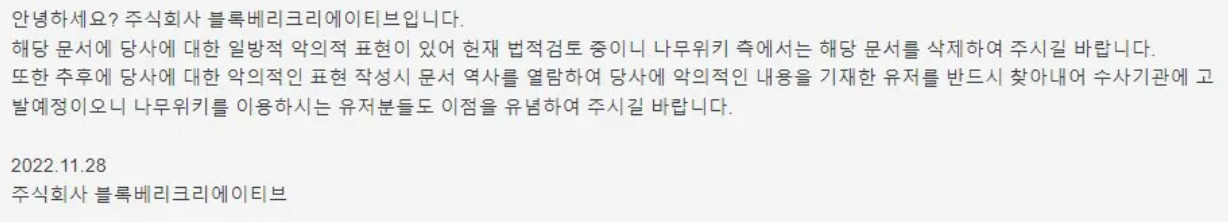 [나무위키 캡처]