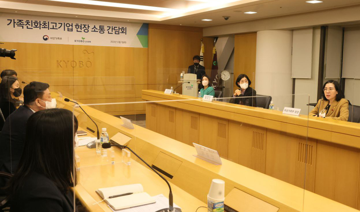 김현숙 여성가족부 장관이 1일 서울 종로구 교보생명 사옥에서 열린 '가족친화 최고기업 현장 소통 간담회'에서 발언하고 있다. [연합]