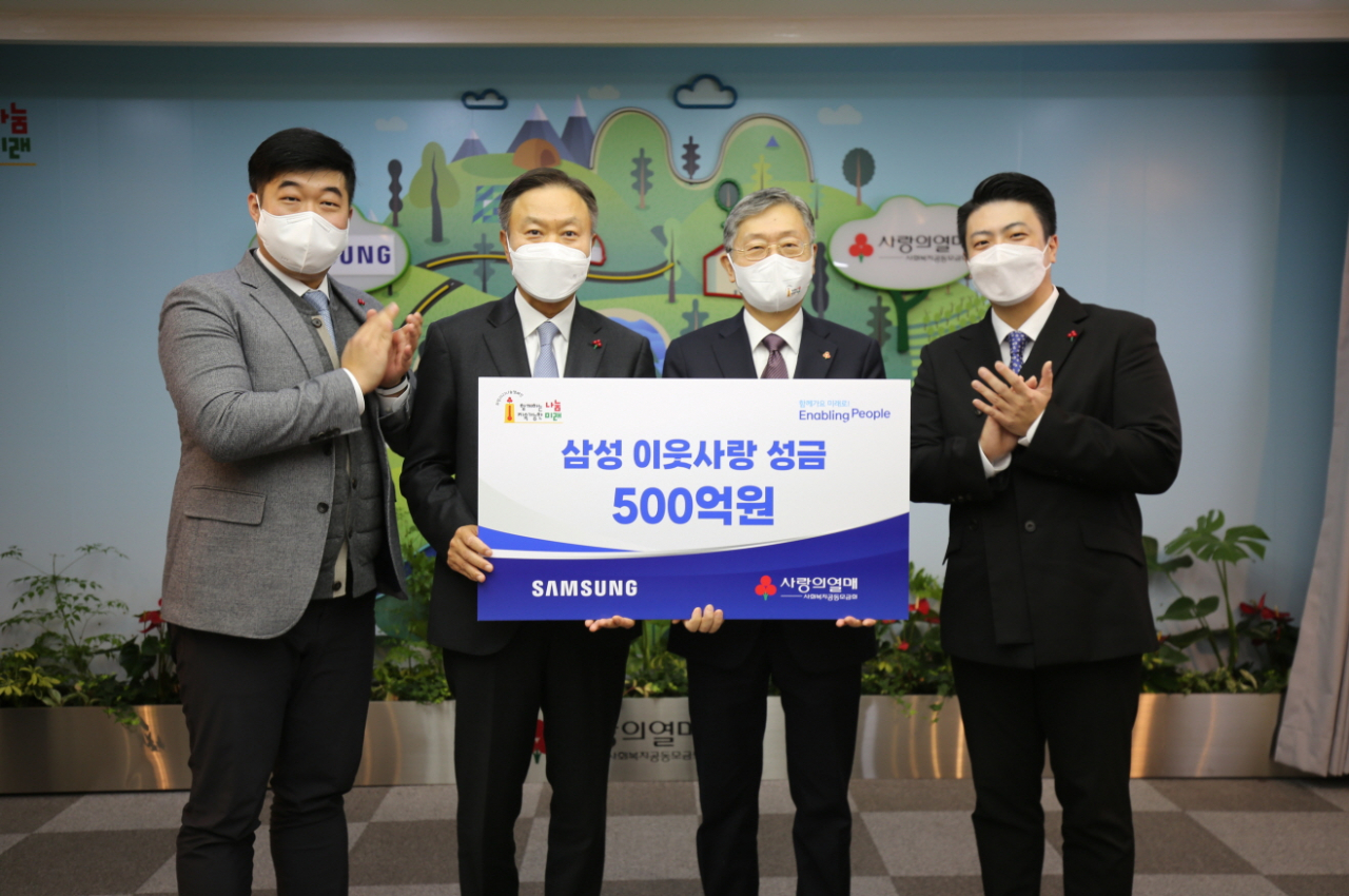 삼성 2023 나눔캠페인 1호 기부, 500억원 전달식